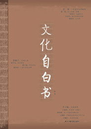 我的自白书原文。、＝