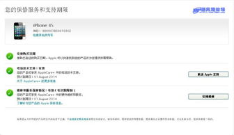 苹果官网查序列号入口