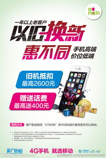 手机以旧换新怎么个换法
