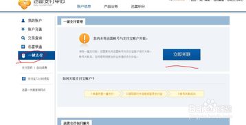 怎么取消迅雷会员自动续费微信
