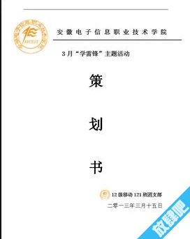 大学生课外活动策划书