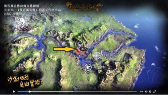 侠客风云传大地图支线全攻略,侠客风云传大地图位置