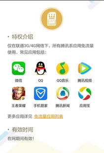 联通大王卡申请入口可以选号码，联通大王卡免费领取官网