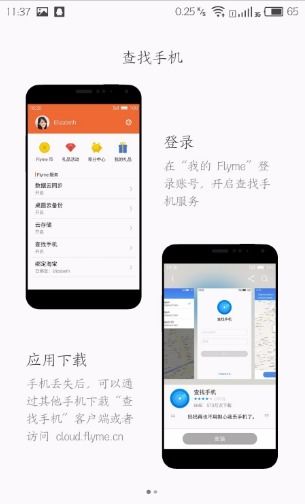 查找手机定位对方位置