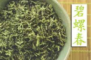 碧螺春茶叶图片