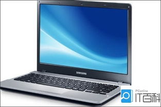 三星笔记本怎么样