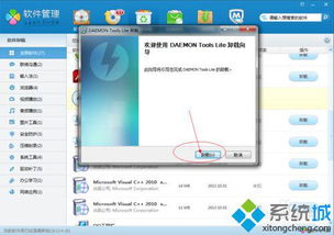 win7应该用什么虚拟光驱