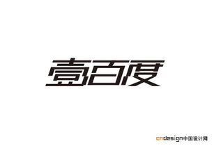 壹百度txt全集下载