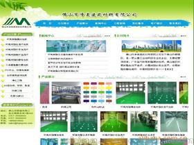 广州日用品网站建设