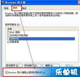 电脑防火墙在哪里找？