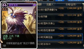 dnf智力宝珠有哪些