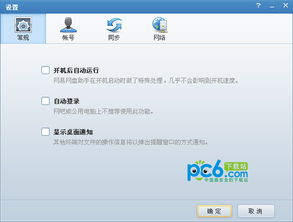怎么使用网易网盘啊？