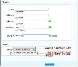 竞价广告收费模式,竞价广告和自助合约广告的区别