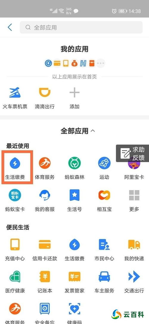 支付宝账号是什么 怎么查看