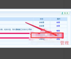 网银在线（北京）科技有限公司是不是骗子？
