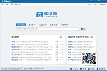 建设库是用来干嘛的？跟建设通有什么区别？