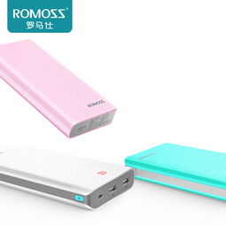 romoss是什么牌子？
