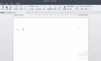 word2010如何使首页不显示页码