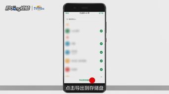 vivo手机怎么导入通讯录联系人