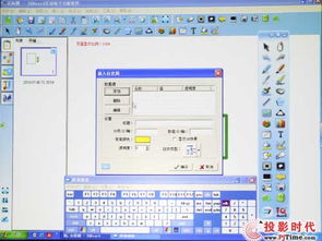 电子白板的软件包括些什么东西呢
