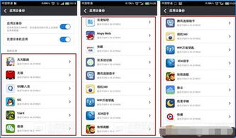 苹果手机云备份在哪里找