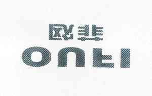 欧菲 曼牌,欧菲 马勒