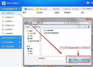 如何把ppt转换成word文档