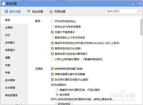 怎样删除聊天记录