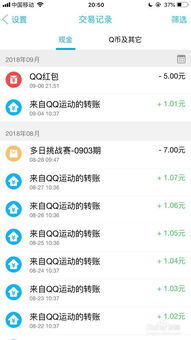 qq号码怎么交易