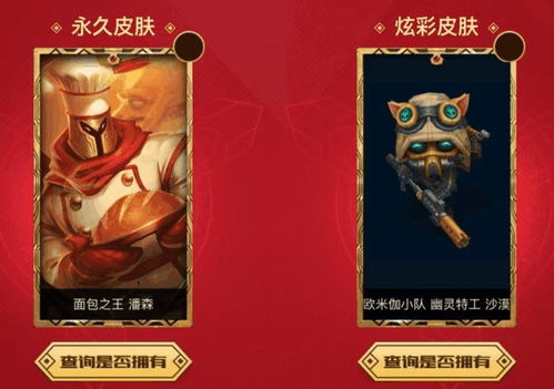 lol欧米茄小队头像怎么拿