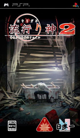 流行之神的剧情简介