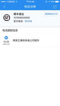 顺丰运单号查不到怎么回事