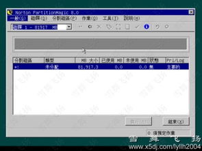 怎样屏蔽掉硬盘上的坏道