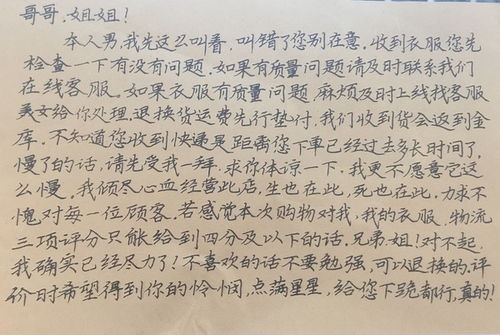 什么是自白书？