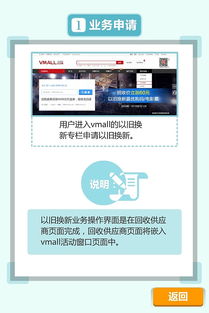 华为手机怎样以旧换新