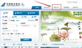 "飞常准"怎么实时确定航班信息的?
