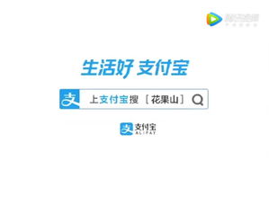 支付宝有哪些广告位？