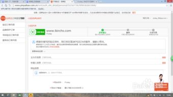 怎么申请个人网站？