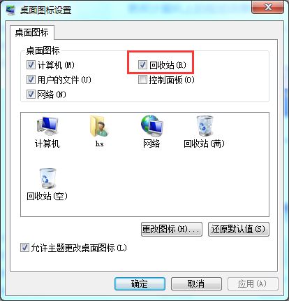 Win10怎么隐藏桌面回收站图标不要它显示出来