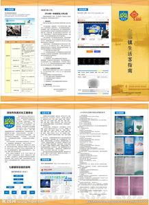 "生活指南"用英语怎么说