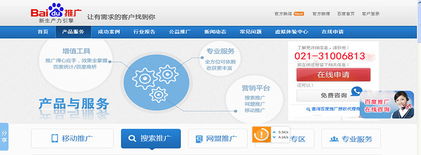 上海百度推广上海百度推广电话上海百度推广优惠上