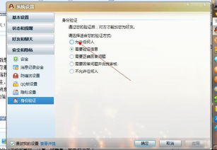 来自QQ单向好友是什么意思？