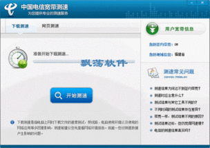 手机网络测速软件哪个好