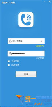 免费打电话的软件有哪些？