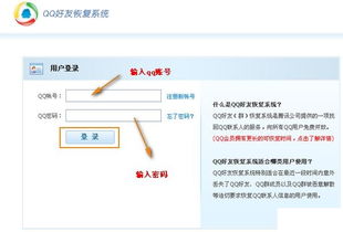 恢复好友怎么恢复