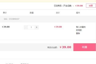 搜款网如何取消关注？