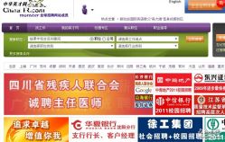 智联招聘和中华英才网哪个好一些？