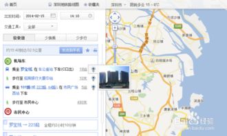 百度全景地图怎么用？