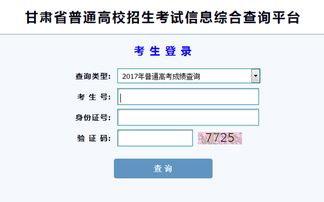 怎么查询高考成绩 给个详细的步骤