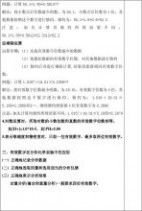 有效数字运算规则是什么？